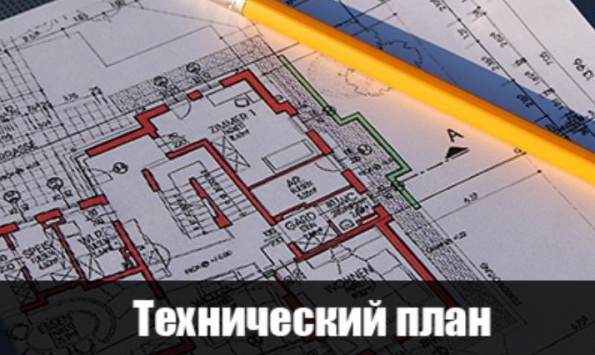 технический план дома